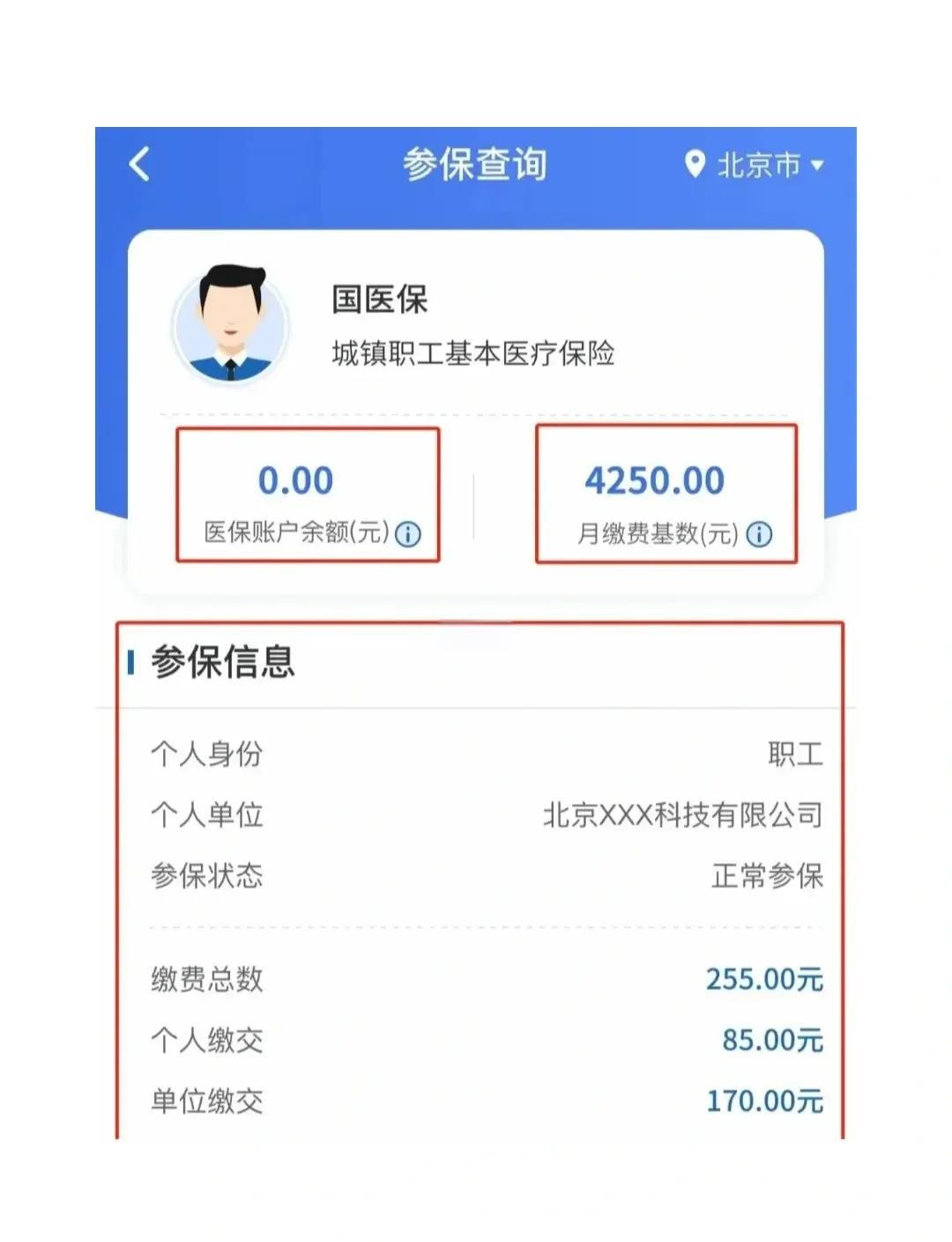 楚雄最新医保卡能绑定微信支付吗?方法分析(最方便真实的楚雄医保卡能绑在微信上吗?方法)