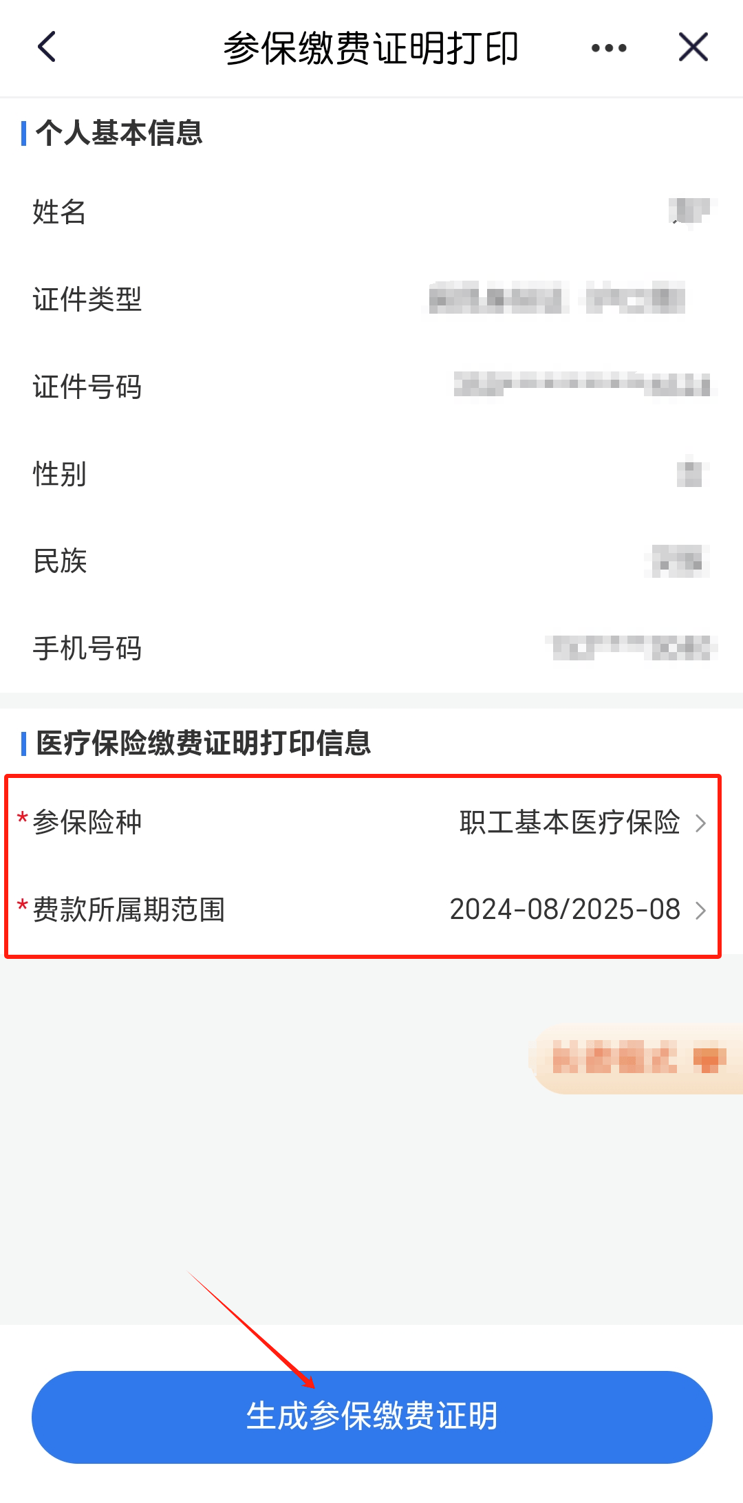 楚雄最新医保卡的钱转入微信余额流程方法分析(最方便真实的楚雄医保钱怎么转到银行卡方法)