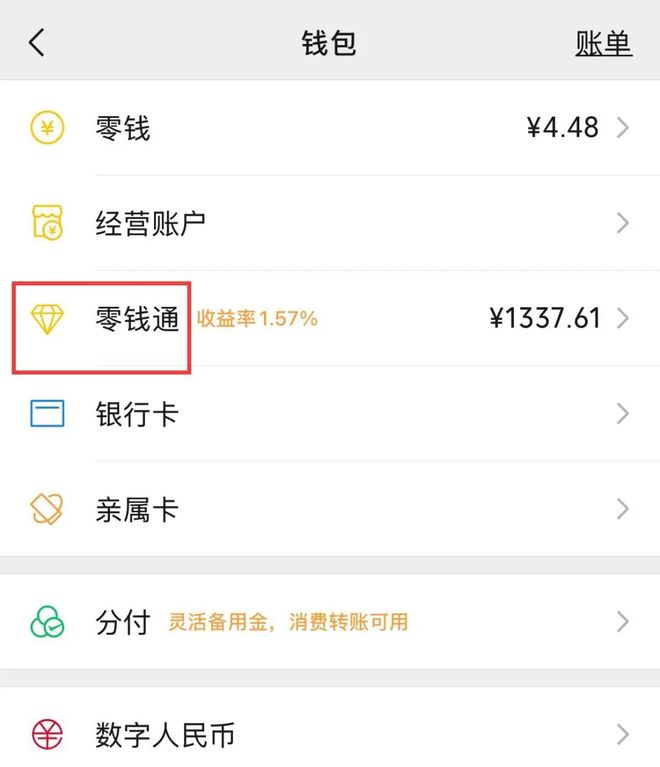 楚雄最新社保卡的钱转入微信余额方法分析(最方便真实的楚雄社保卡余额转账到银行卡方法)