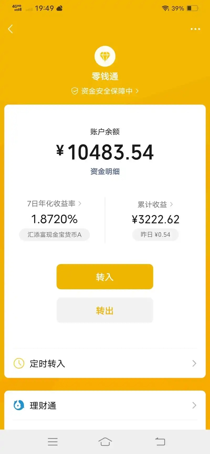 楚雄最新社保卡的钱转入微信余额方法分析(最方便真实的楚雄社保卡余额转账到银行卡方法)