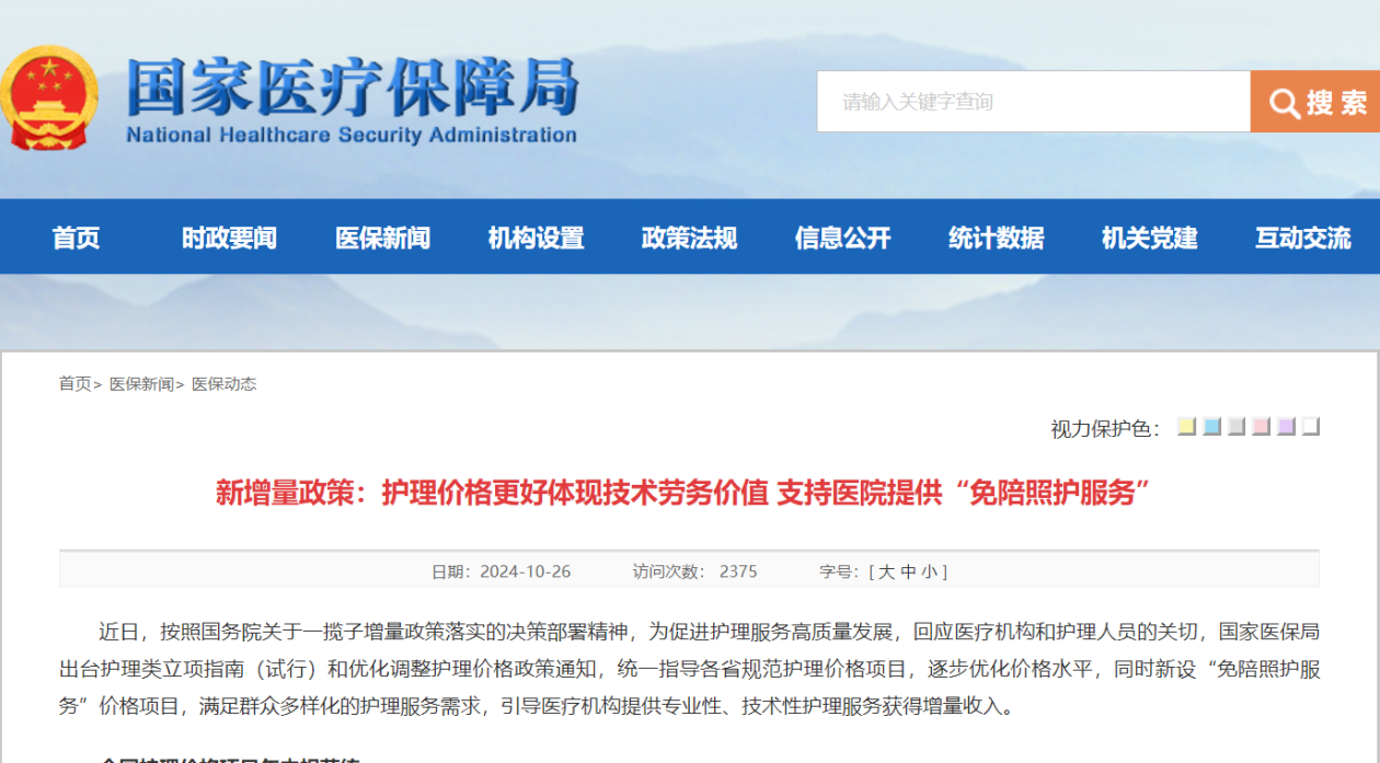 楚雄最新24小时在线套医保方法分析(最方便真实的楚雄24小时在线套医保卡回收商家方法)