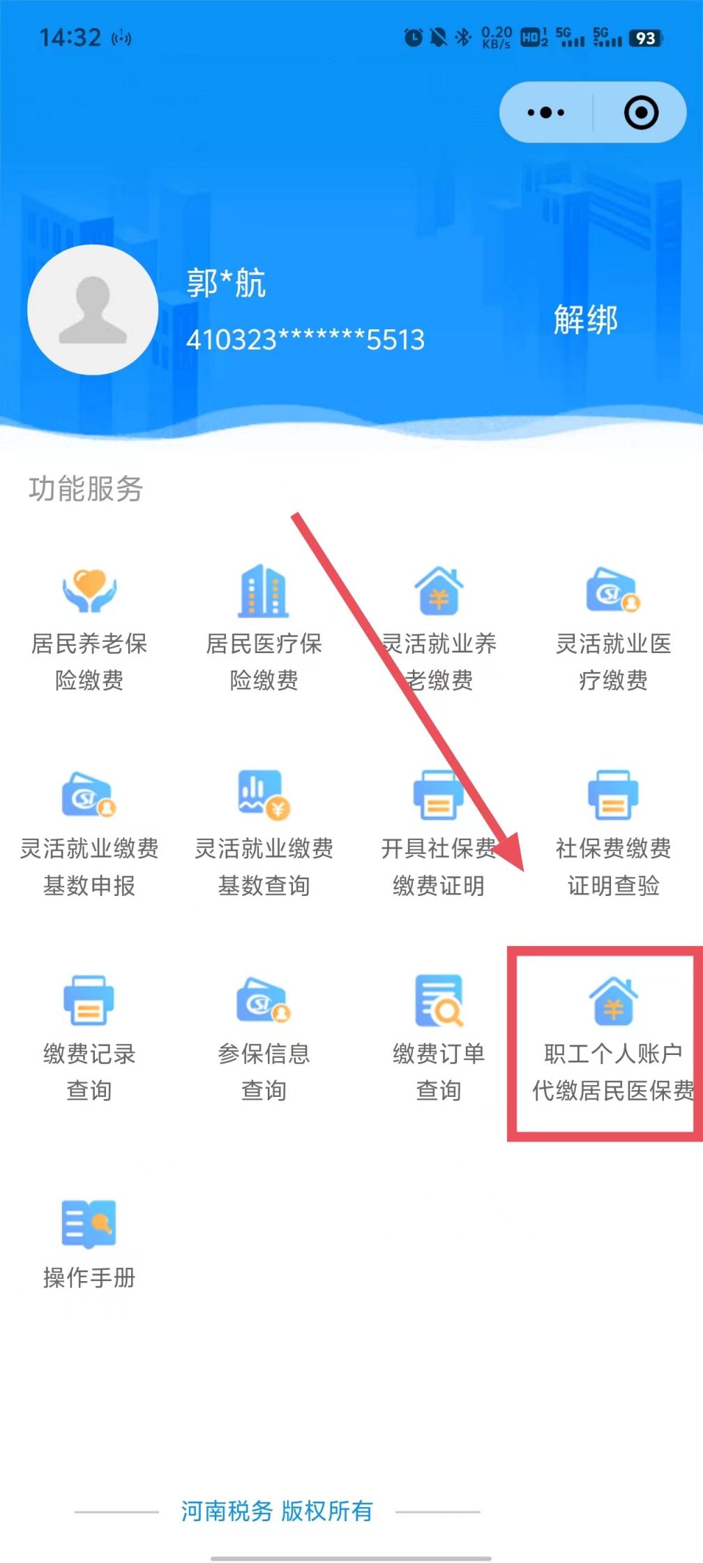 楚雄最新医保账户怎么取现余额方法分析(最方便真实的楚雄医保账户钱怎么取方法) 楚雄最新医保账户怎么取现余额方法分析(最方便真实的楚雄医保账户钱怎么取方法)