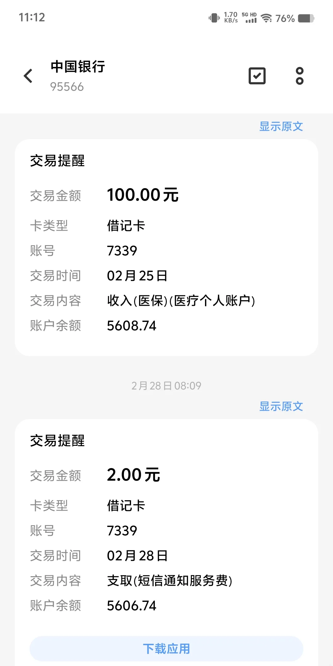 楚雄最新医保个人账户余额微信查询方法分析(最方便真实的楚雄医保卡余额查询 微信方法)