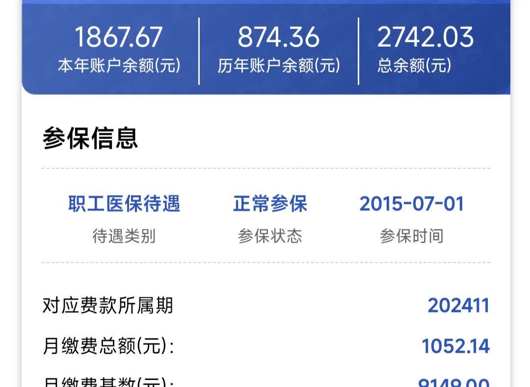 楚雄最新医保个人账户余额微信查询方法分析(最方便真实的楚雄医保卡余额查询 微信方法)