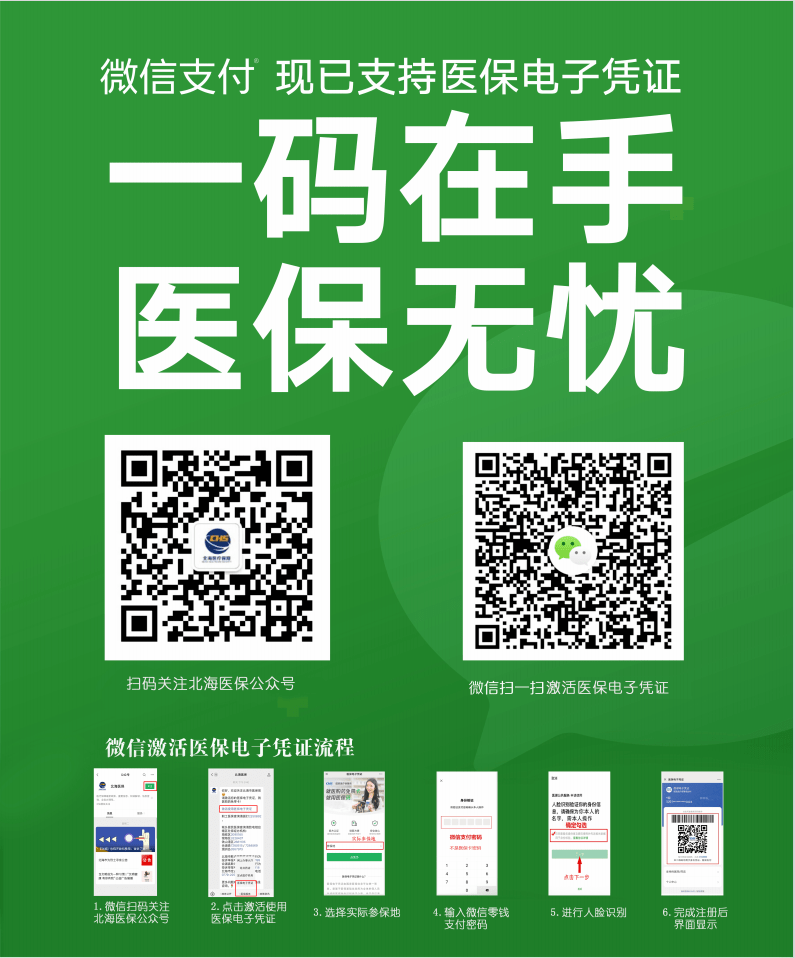 楚雄最新深圳医保套现24小时微信方法分析(最方便真实的楚雄深圳医保套现方便吗方法)