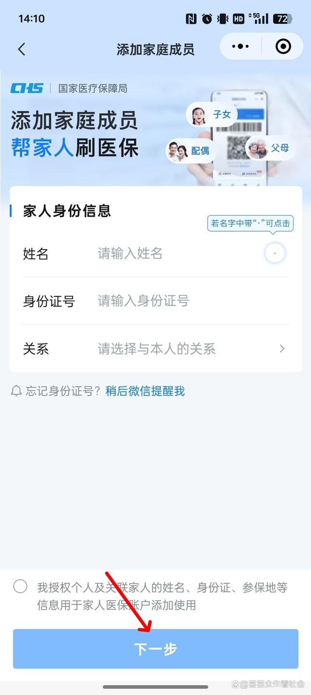楚雄最新微信绑定家人的医保卡方法分析(最方便真实的楚雄微信绑定家人医保卡如何缴费?方法)