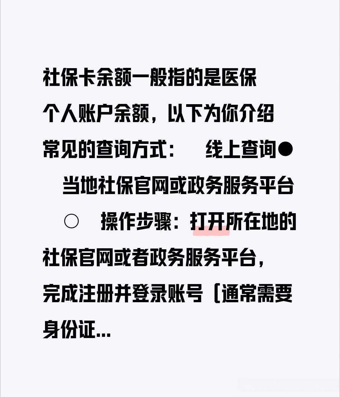 楚雄最新医保卡怎么查卡号方法分析(最方便真实的楚雄医保卡丢了怎么查卡号码方法)