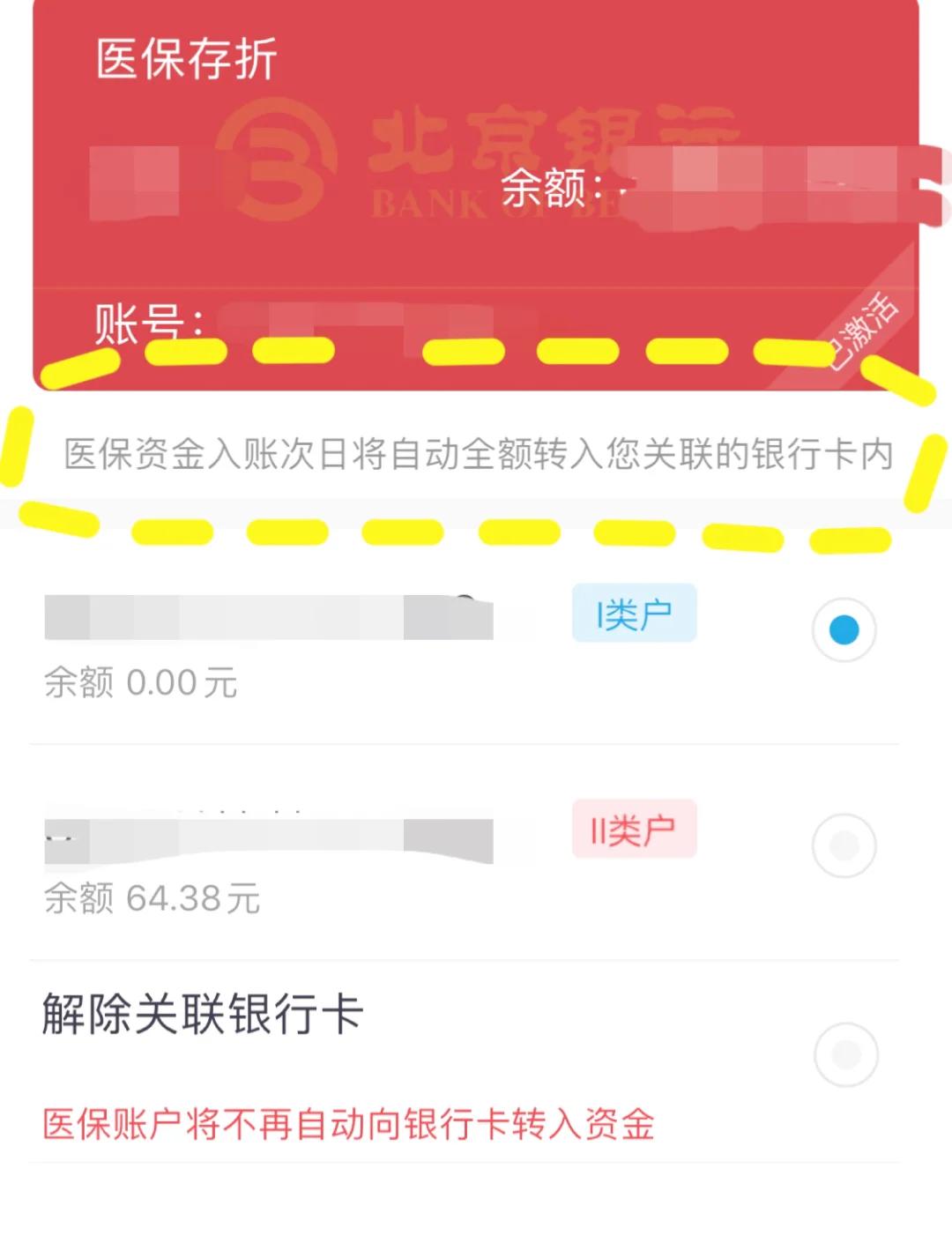 楚雄最新医保卡如何提现现金方法分析(最方便真实的楚雄医保卡钱如何提现方法)