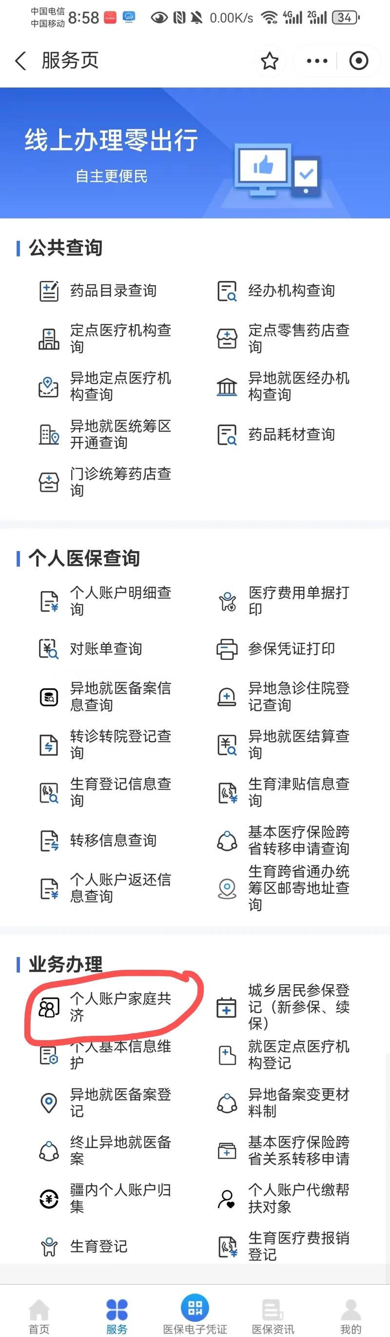 楚雄最新医保有个人账户和无个人账户区别方法分析(最方便真实的楚雄医保无个人账户是什么意思方法)