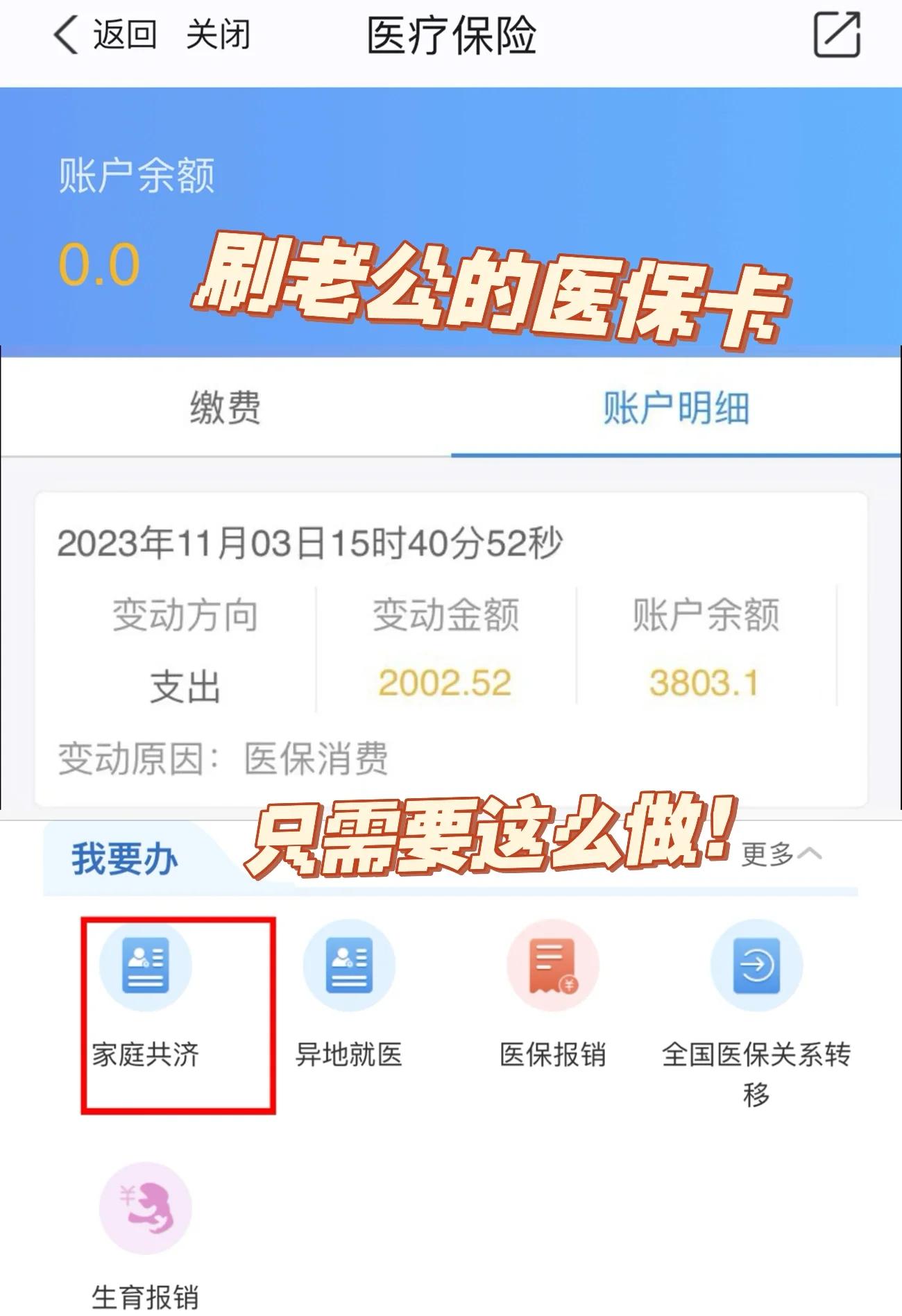 楚雄最新医保卡里的钱怎么提现到微信方法分析(最方便真实的楚雄医保卡取钱最简单方法方法)