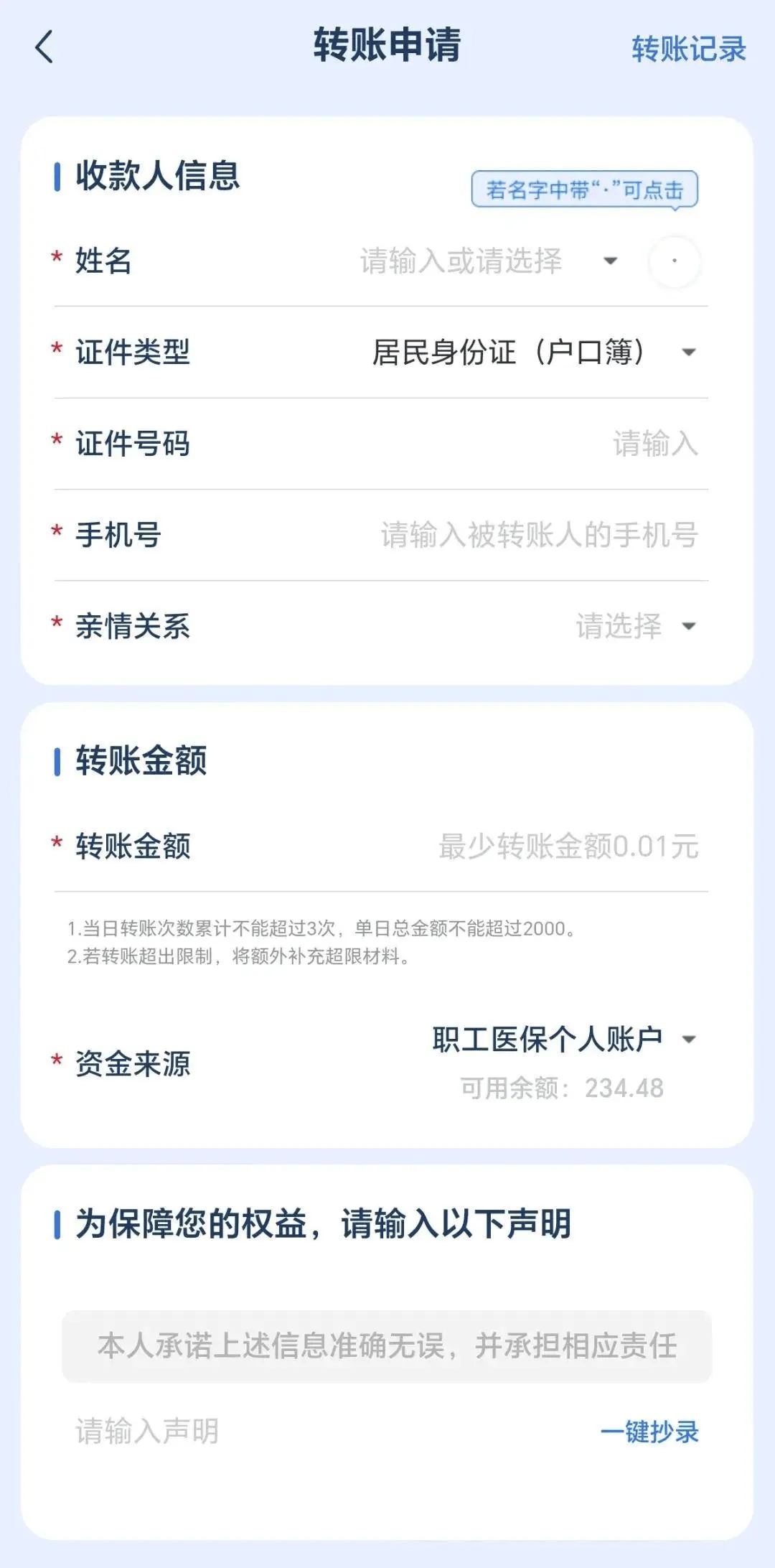 楚雄最新医保卡里的钱怎么提现到微信方法分析(最方便真实的楚雄医保卡取钱最简单方法方法)