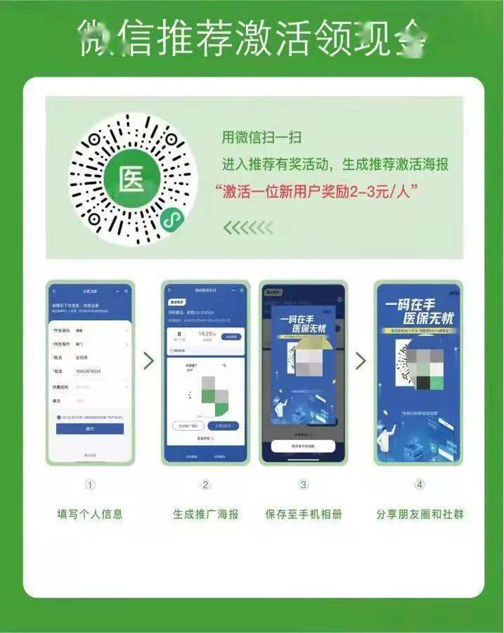 楚雄最新新疆医保套现24小时微信方法分析(最方便真实的楚雄新疆医保套现24小时微信支付方法)