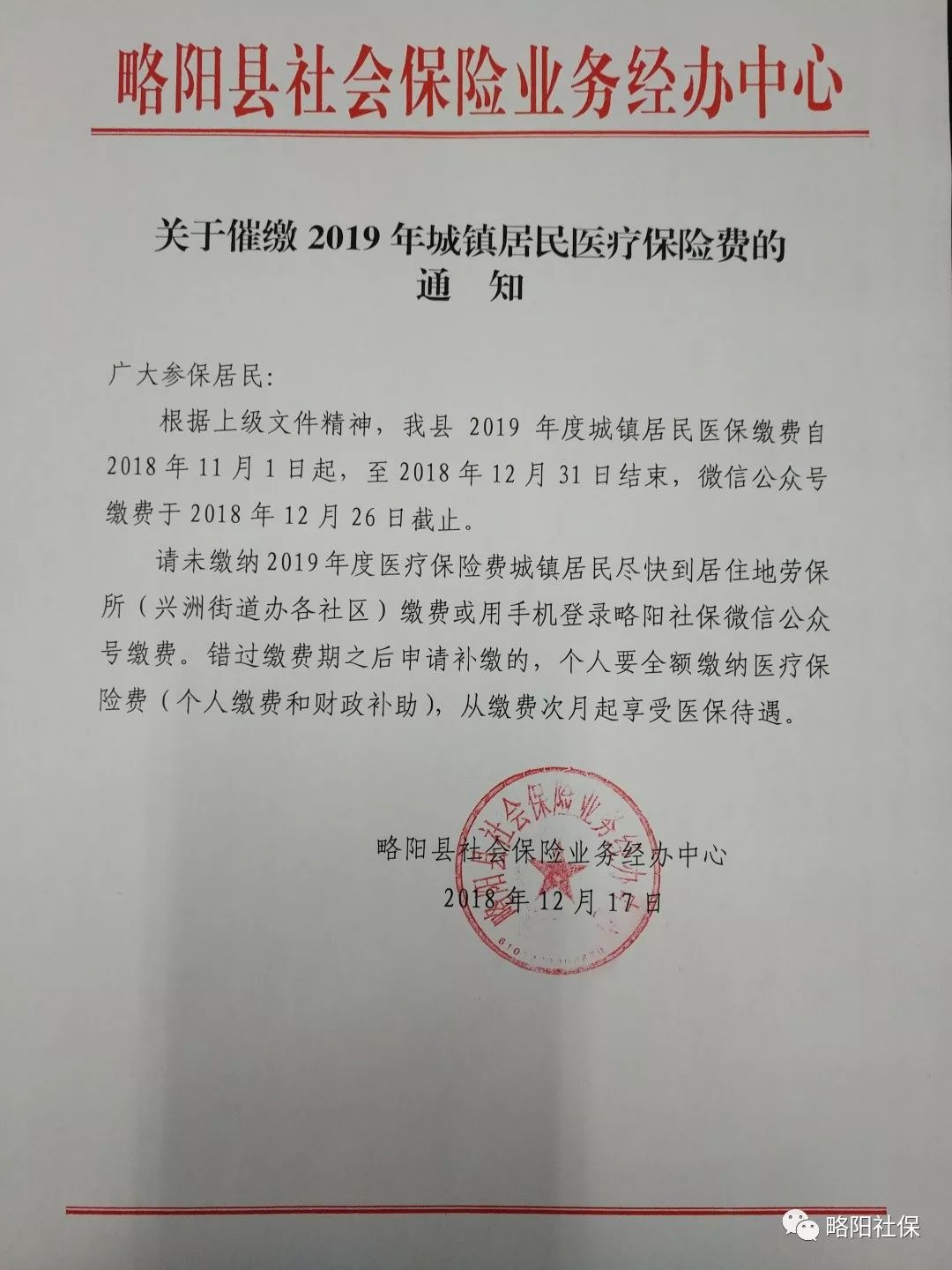 楚雄最新医保套现24小时微信已停保方法分析(最方便真实的楚雄医保套现24小时微信已停保嶶新qw413612诚安转出方法)