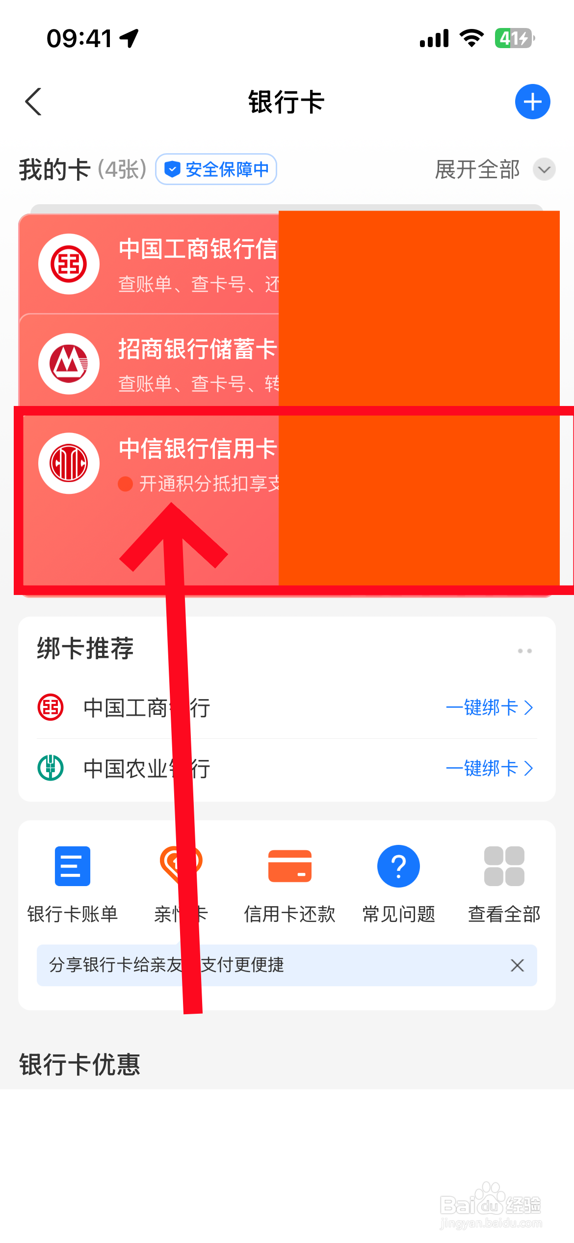 楚雄最新夫妻怎么绑定同一张银行卡方法分析(最方便真实的楚雄夫妻怎么查对方的资产方法)