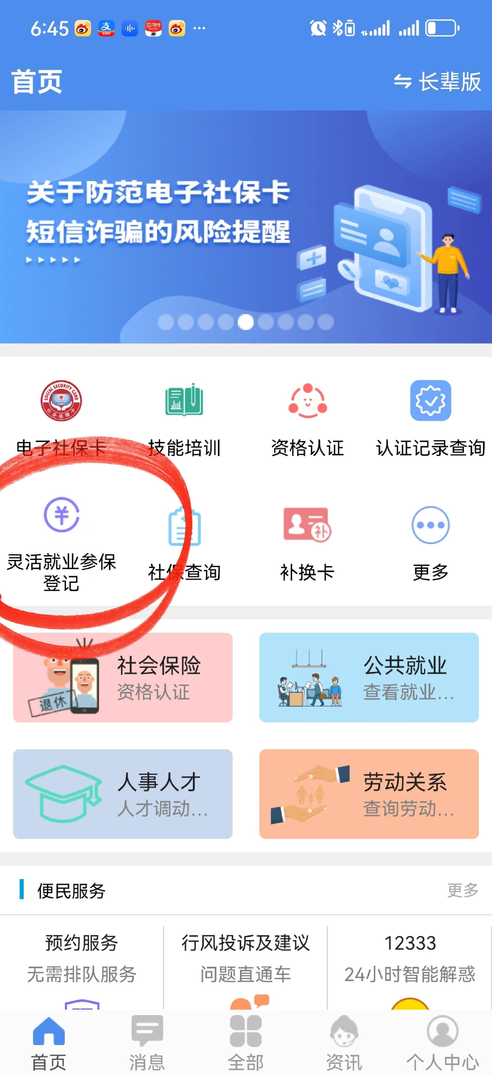 楚雄最新医保卡换现金怎么换法方法分析(最方便真实的楚雄刷医保卡换现金是否构成犯罪方法)