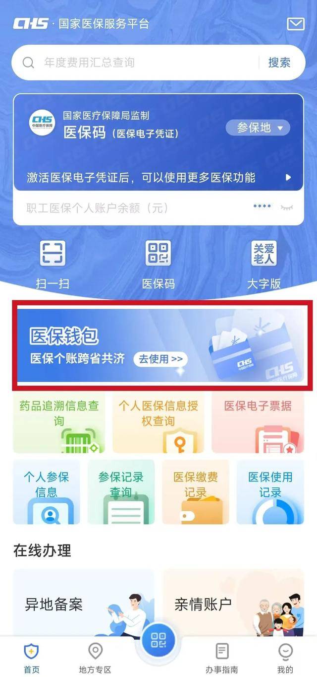 楚雄最新医保卡可以绑定微信吗方法分析(最方便真实的楚雄如何把社保卡绑定在微信上方法)