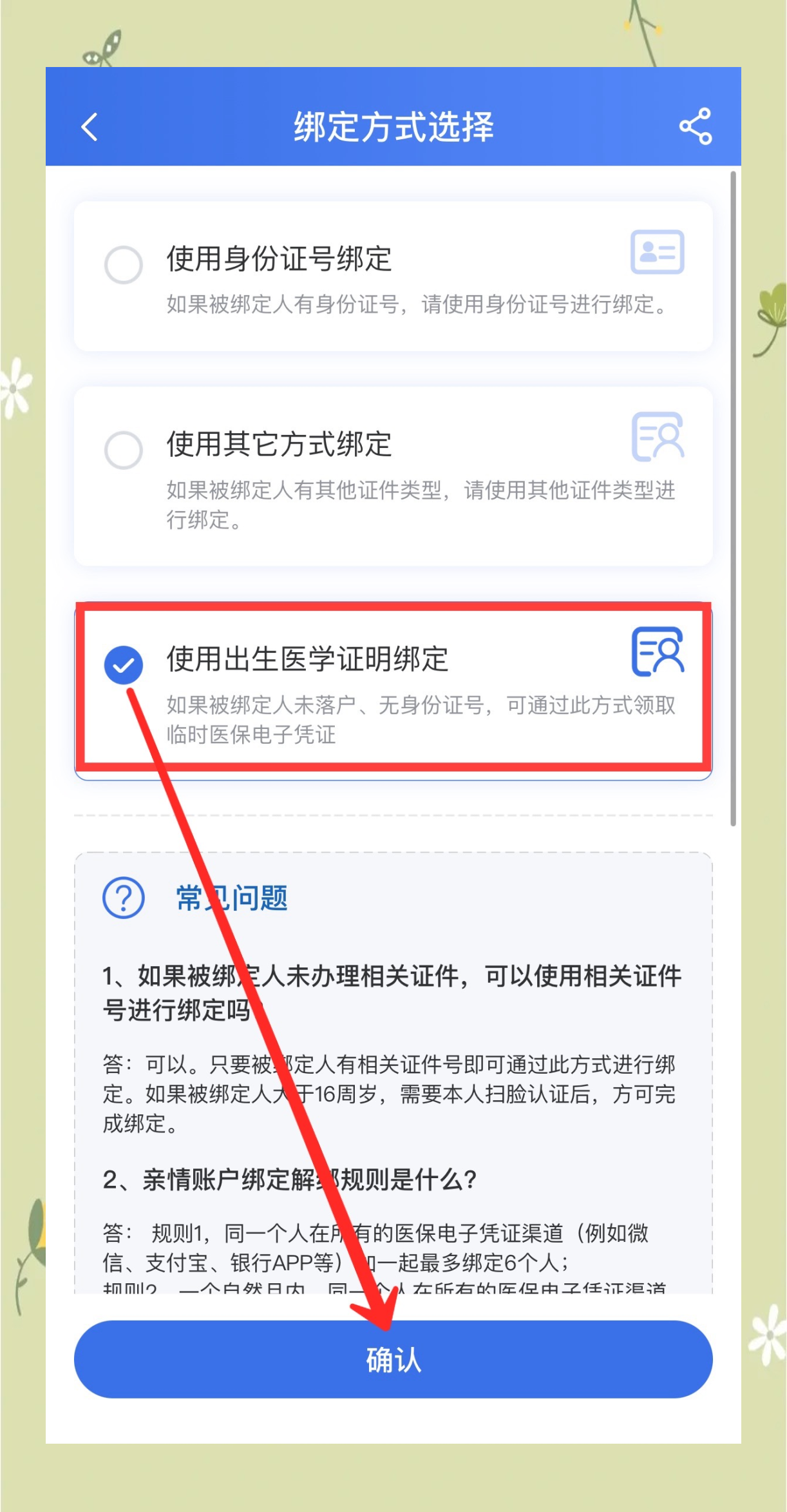 楚雄最新医保卡怎么样绑定亲情账户方法分析(最方便真实的楚雄医保绑定亲情账户怎么用方法)