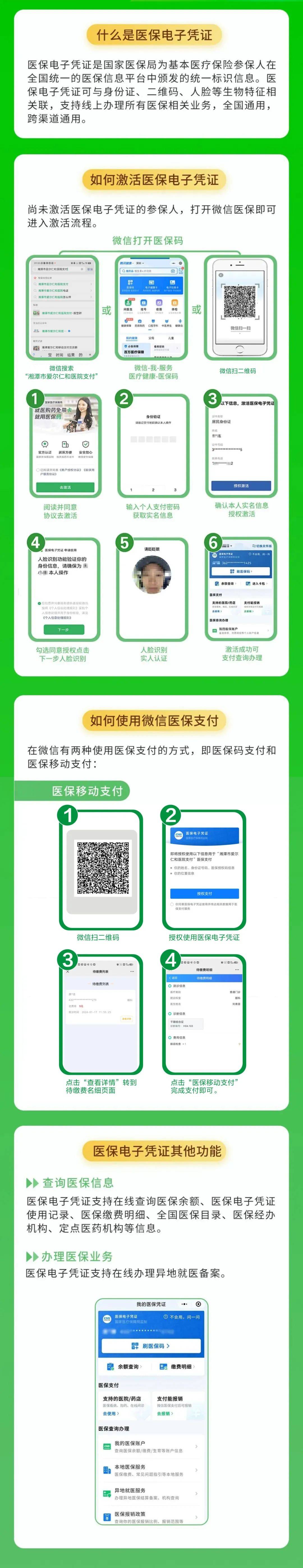 楚雄最新医保卡怎么绑定微信支付方法分析(最方便真实的楚雄医保卡绑定微信支付可以正常消费吗安全吗方法)
