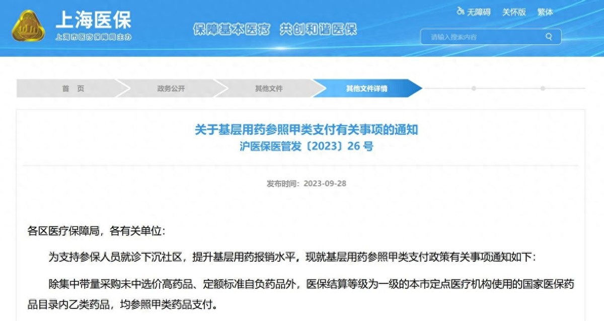 楚雄最新上海医保余额取款步骤方法分析(最方便真实的楚雄上海医保卡余额怎么提取方法)