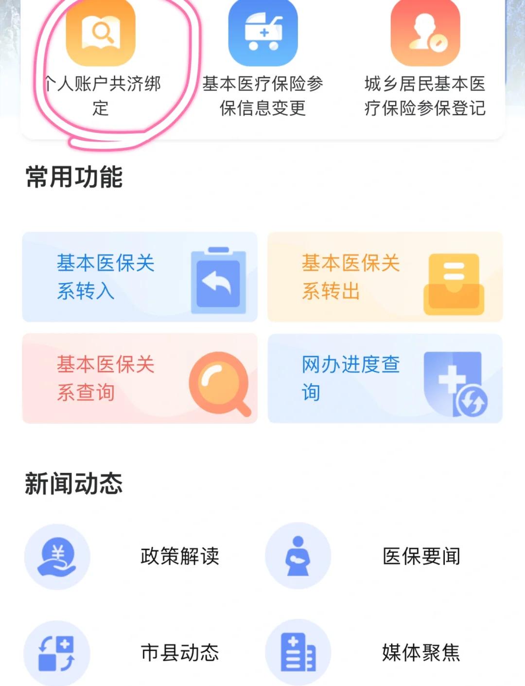 楚雄最新医保卡怎么绑定子女方法分析(最方便真实的楚雄医保卡怎么绑定子女详细步骤方法)