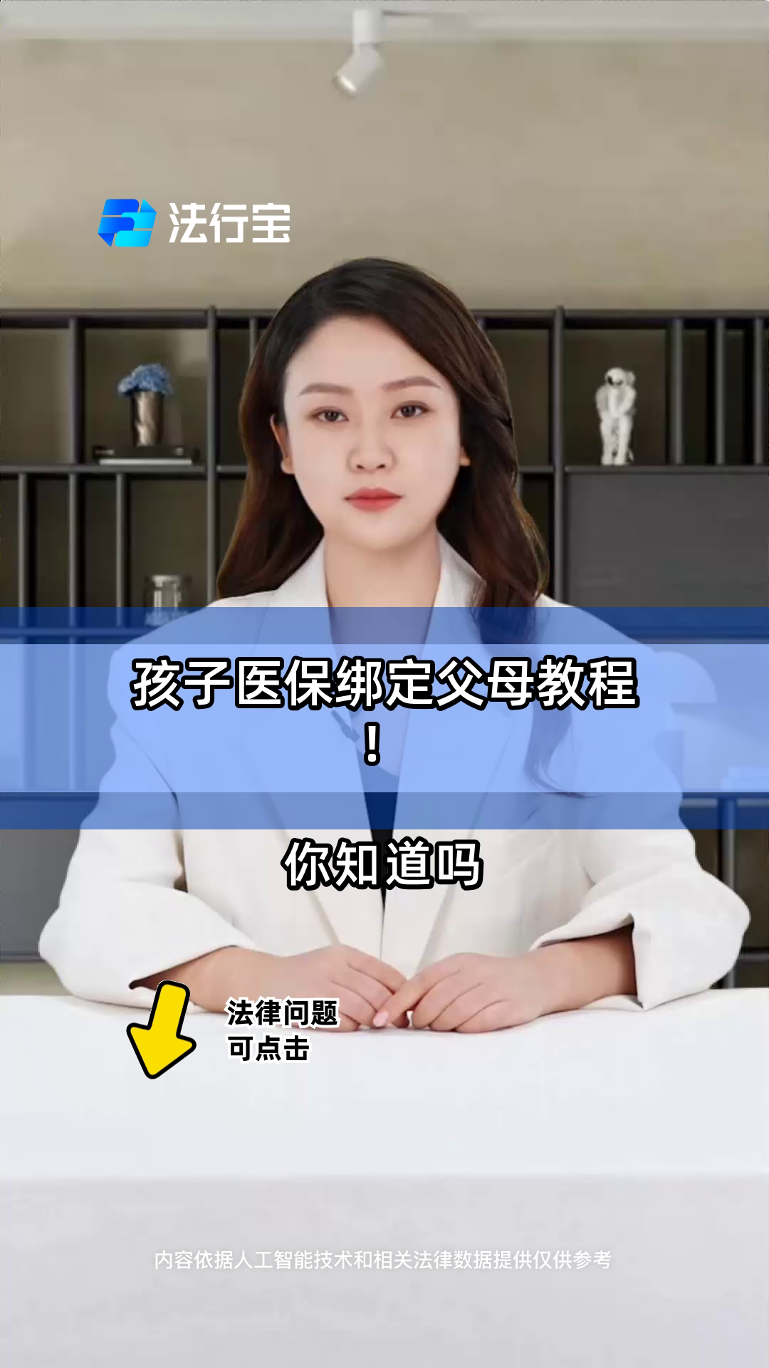 楚雄最新医保卡怎么绑定子女方法分析(最方便真实的楚雄医保卡怎么绑定子女详细步骤方法)