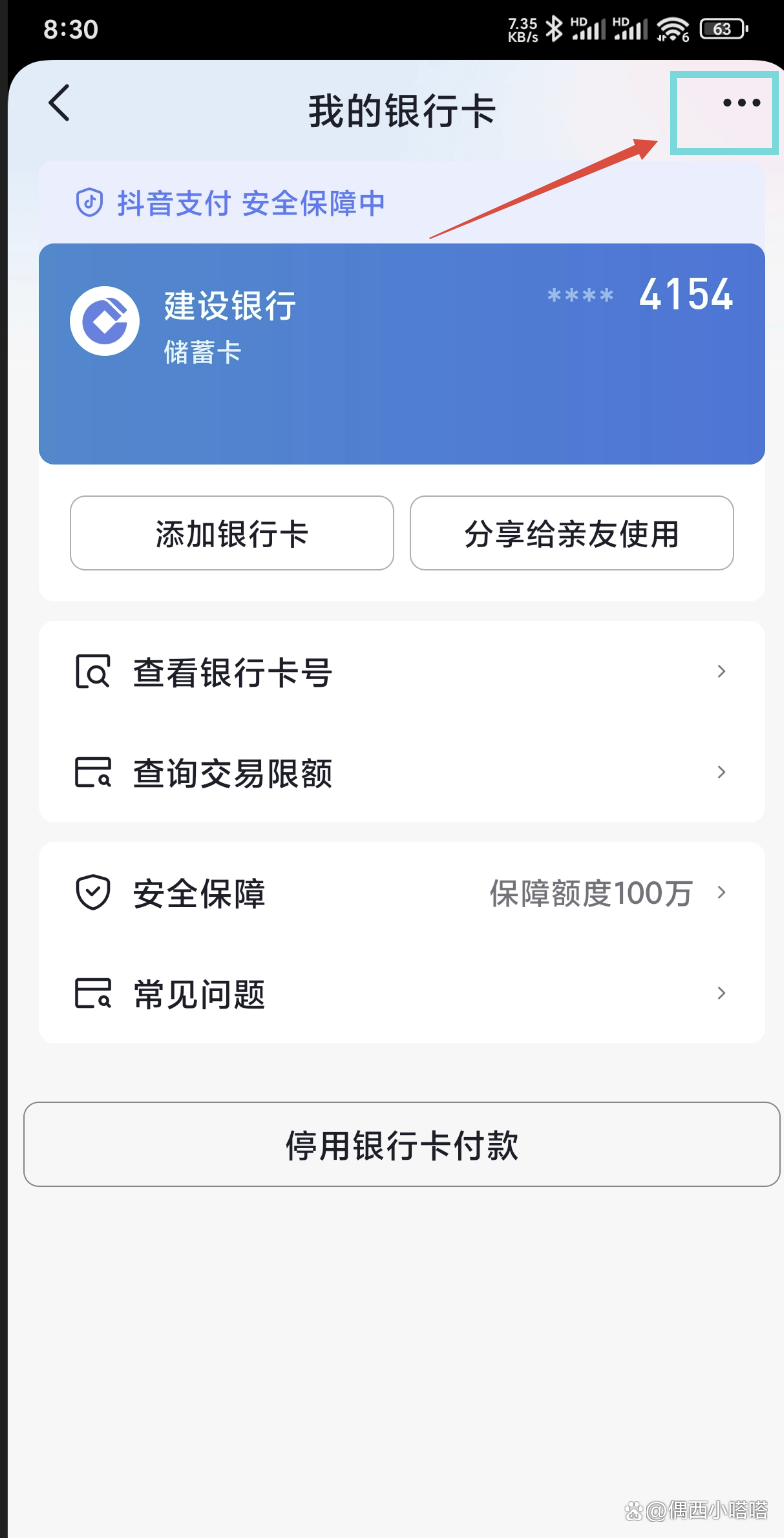 楚雄最新怎样解除原来绑定的银行卡方法分析(最方便真实的楚雄咋样解除绑定的银行卡?方法)