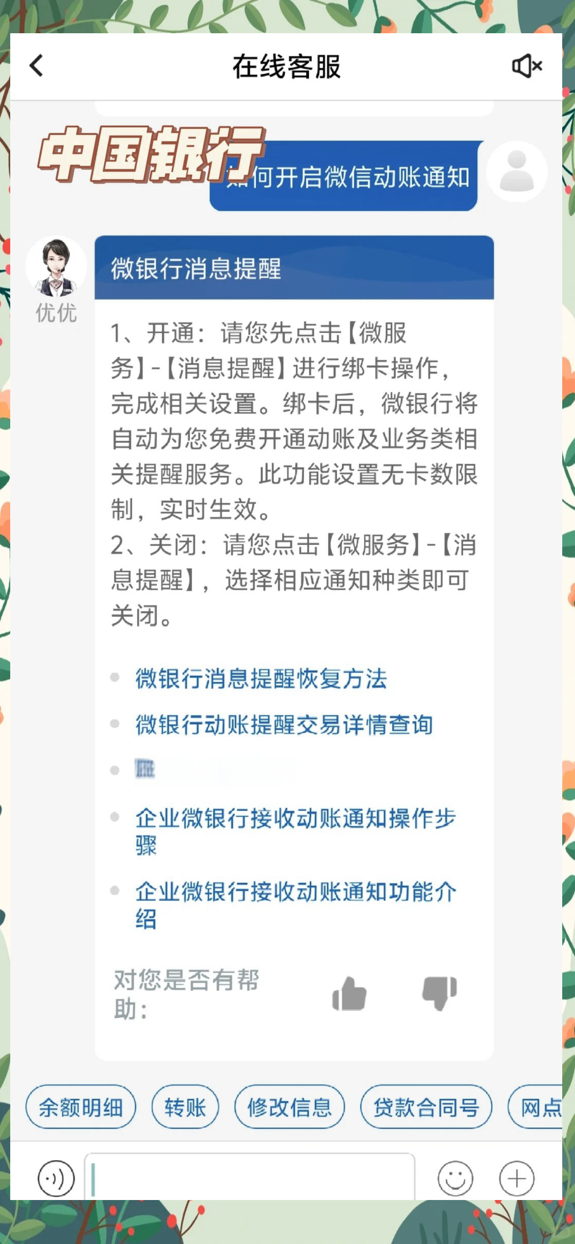 楚雄最新怎样解除原来绑定的银行卡方法分析(最方便真实的楚雄咋样解除绑定的银行卡?方法)