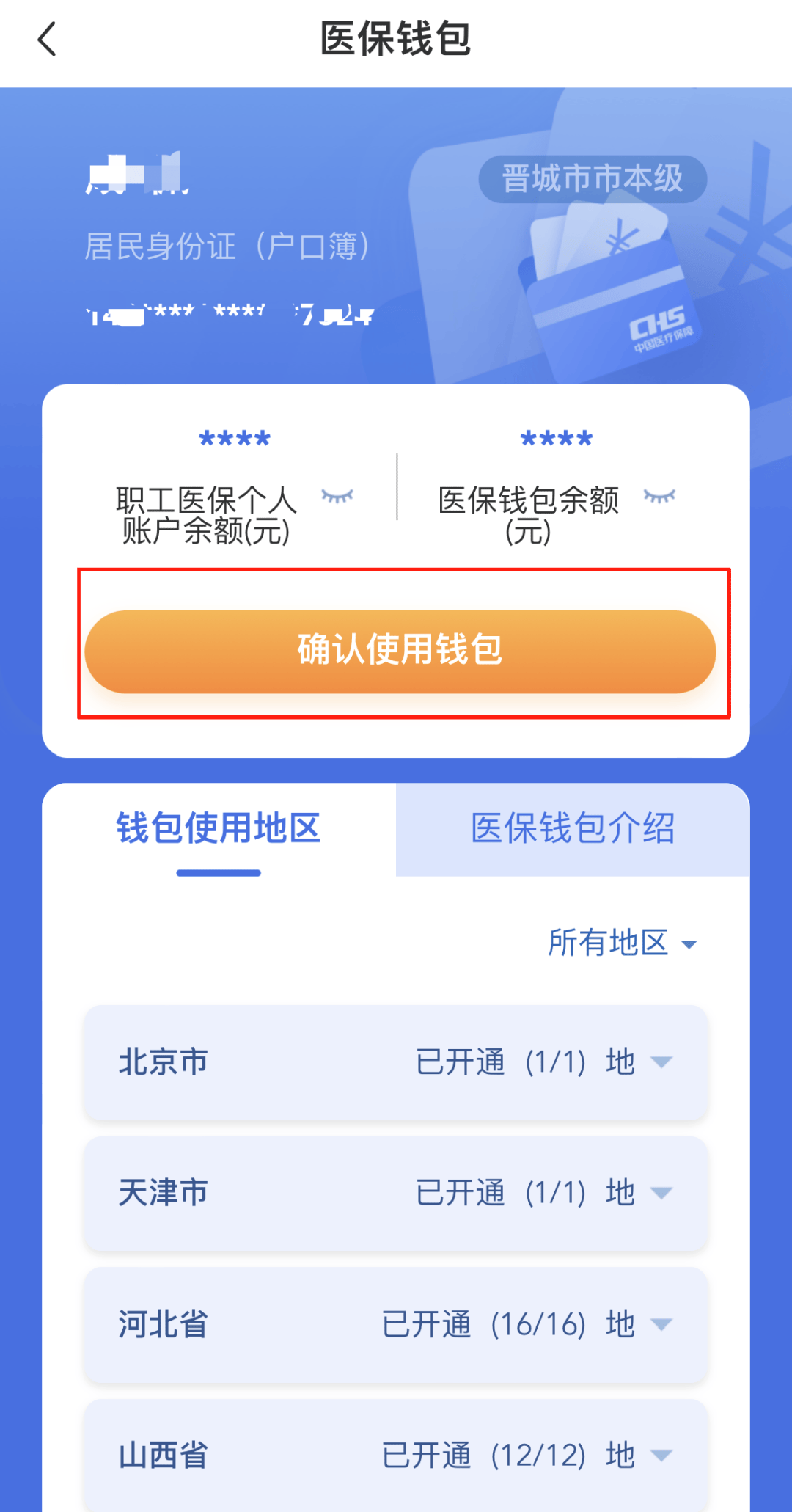 楚雄最新怎么在手机上取医保卡的钱方法分析(最方便真实的楚雄医保能不能在手机上取出来方法)