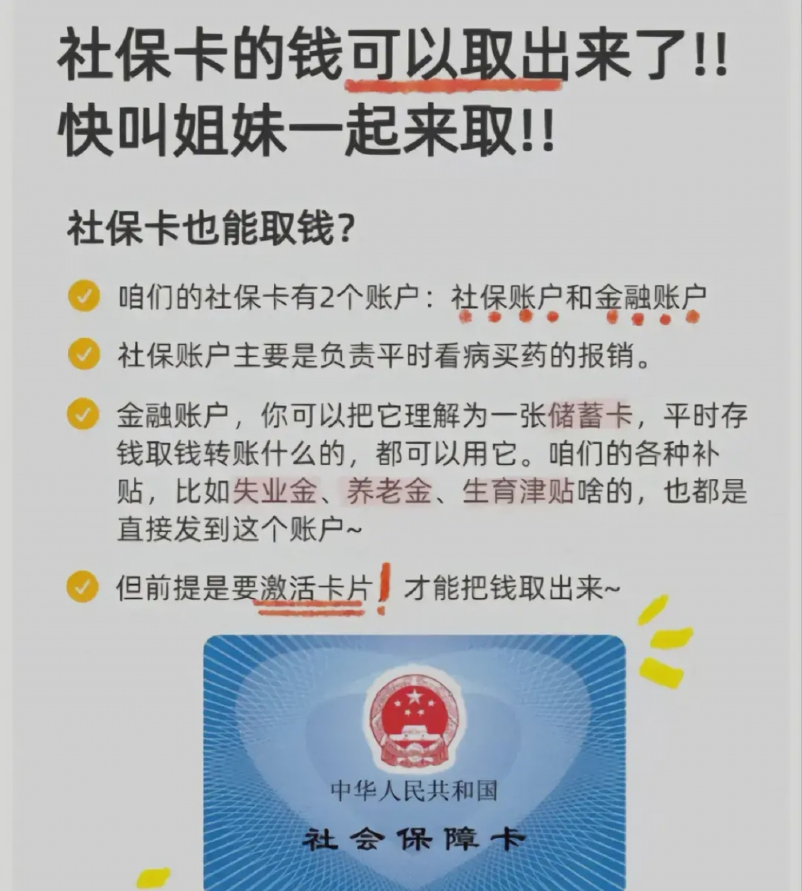 楚雄最新医保卡的余额能提现吗方法分析(最方便真实的楚雄医保卡的余额能提现吗怎么提方法)