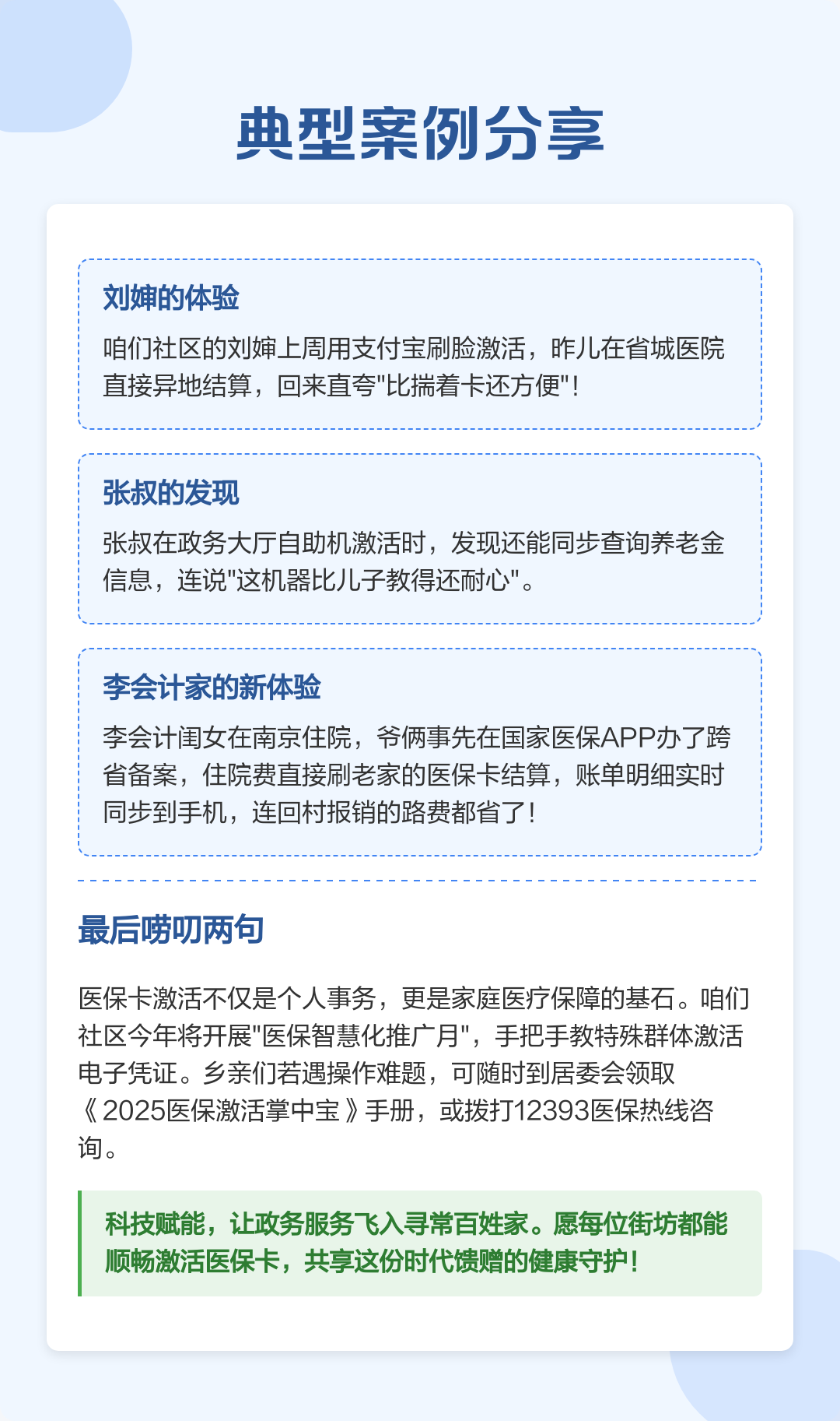 楚雄最新医保卡怎么在手机上使用方法分析(最方便真实的楚雄医保卡怎么在手机上使用的方法)
