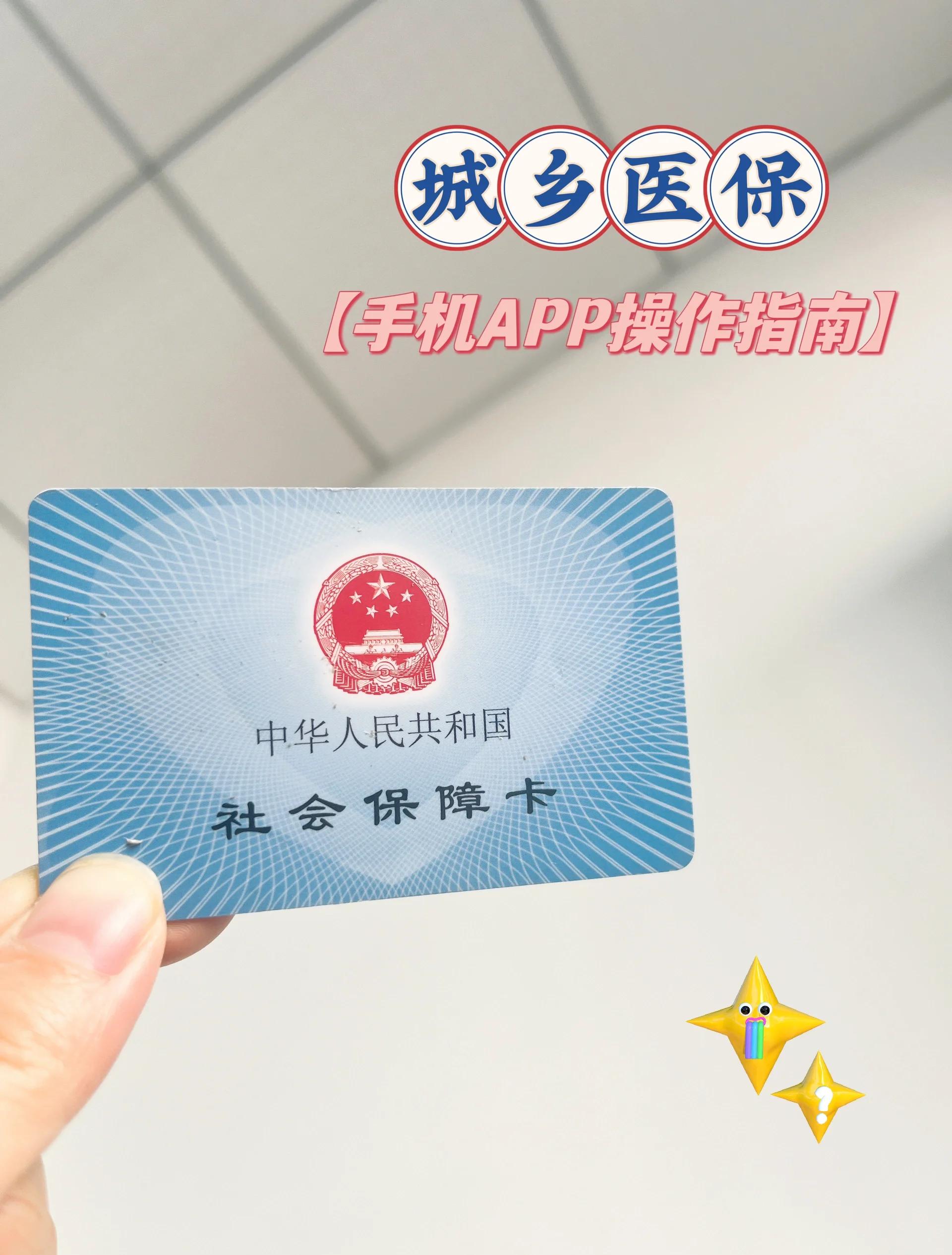 楚雄最新医保卡怎么在手机上使用方法分析(最方便真实的楚雄医保卡怎么在手机上使用的方法)