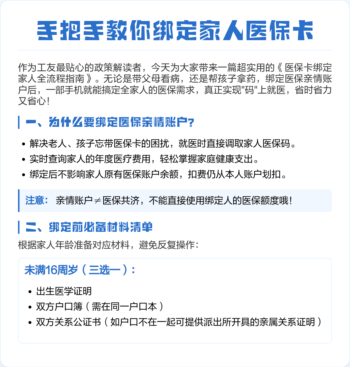 楚雄最新医保卡绑微信上可以用吗方法分析(最方便真实的楚雄医保卡可以绑微信支付吗方法)
