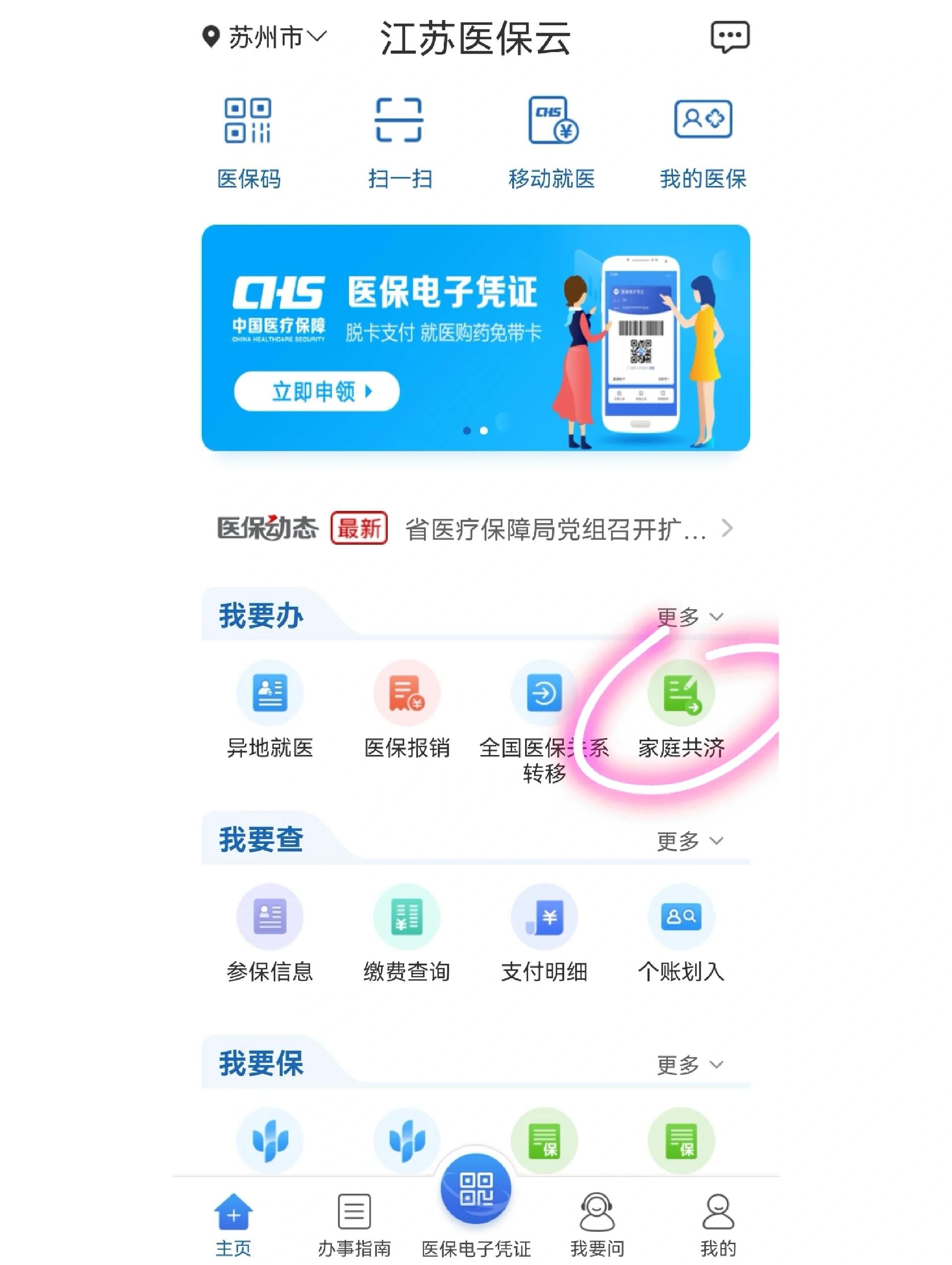 楚雄最新医保卡绑微信上可以用吗方法分析(最方便真实的楚雄医保卡可以绑微信支付吗方法)