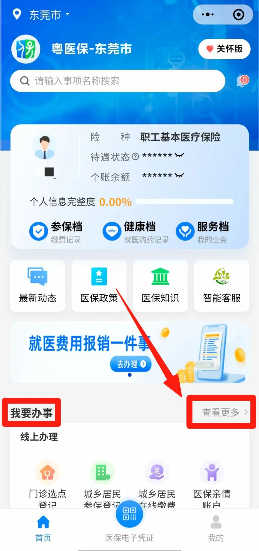 楚雄最新医保卡余额怎么提现出来方法分析(最方便真实的楚雄医保卡钱如何提现方法)