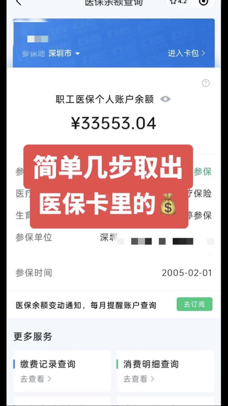 楚雄最新医保卡网上套取现金渠道方法分析(最方便真实的楚雄医保卡如何网上套现方法)