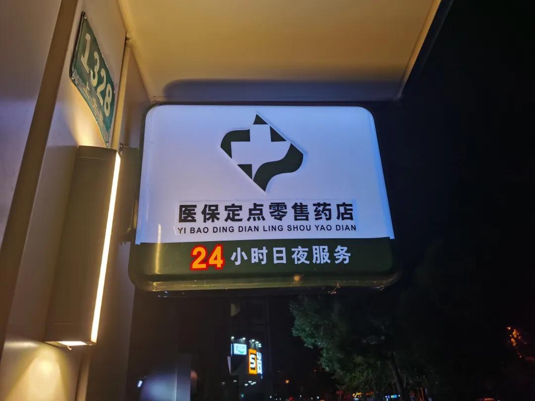 楚雄最新24小时医保回收方法分析(最方便真实的楚雄24小时医保回收什么意思方法)